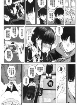 [風的工房][シオロク] 彼女と僕の交配の話。 女友與我的交配淫事_151