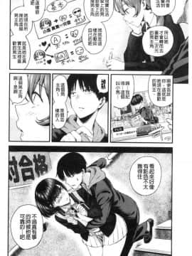 [風的工房][シオロク] 彼女と僕の交配の話。 女友與我的交配淫事_162