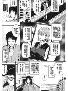 [風的工房][シオロク] 彼女と僕の交配の話。 女友與我的交配淫事_164