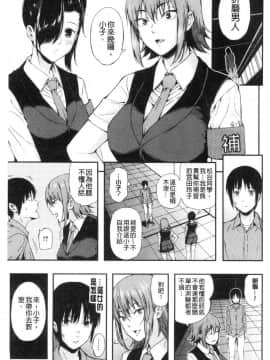 [風的工房][シオロク] 彼女と僕の交配の話。 女友與我的交配淫事_165