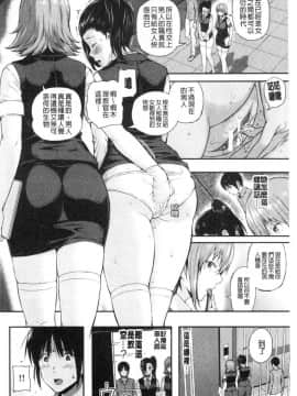 [風的工房][シオロク] 彼女と僕の交配の話。 女友與我的交配淫事_166