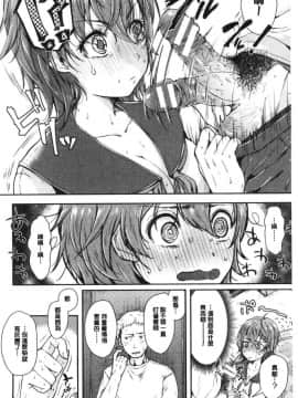 [風的工房][からあげチャン] まぐわうふたり 纏綿交媾的兩人_037