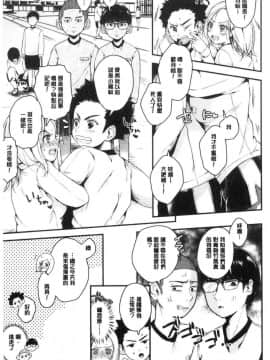[風的工房][からあげチャン] まぐわうふたり 纏綿交媾的兩人_056