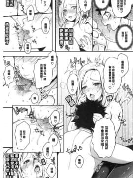 [風的工房][からあげチャン] まぐわうふたり 纏綿交媾的兩人_066