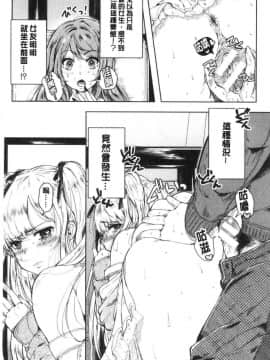 [風的工房][からあげチャン] まぐわうふたり 纏綿交媾的兩人_128