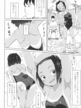 [さつよ] ♡♡♡するオンナノコ_010