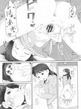 [さつよ] ♡♡♡するオンナノコ_033