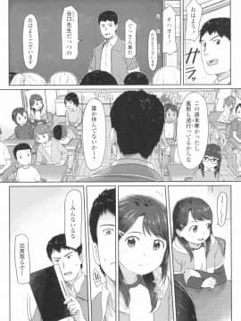 [さつよ] ♡♡♡するオンナノコ_035