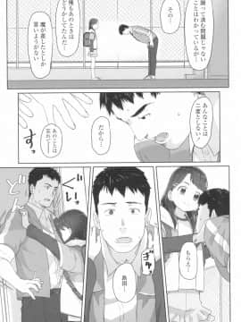 [さつよ] ♡♡♡するオンナノコ_045
