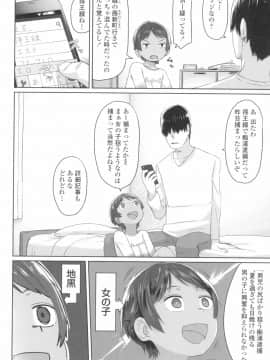[さつよ] ♡♡♡するオンナノコ_060