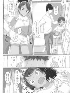 [さつよ] ♡♡♡するオンナノコ_062