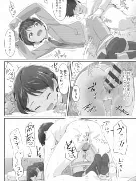 [さつよ] ♡♡♡するオンナノコ_083