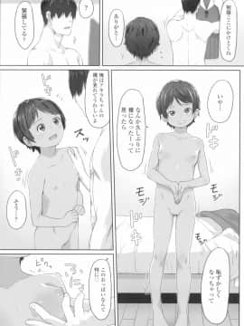 [さつよ] ♡♡♡するオンナノコ_096