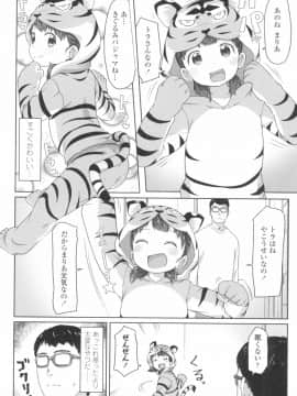 [さつよ] ♡♡♡するオンナノコ_126