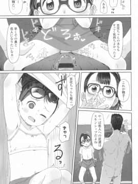 [さつよ] ♡♡♡するオンナノコ_151