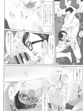 [さつよ] ♡♡♡するオンナノコ_160