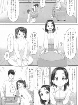 [さつよ] ♡♡♡するオンナノコ_168