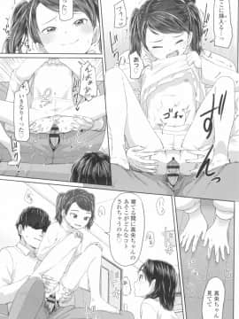 [さつよ] ♡♡♡するオンナノコ_174