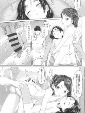 [さつよ] ♡♡♡するオンナノコ_186