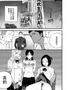 [沒有漢化] [Digital] [佐骨] BY THE SEA (COMIC アオハ 2019 秋) [中国翻訳] [DL版]_005b