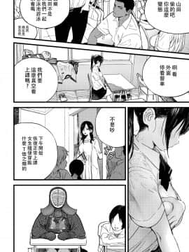 [沒有漢化] [Digital] [佐骨] BY THE SEA (COMIC アオハ 2019 秋) [中国翻訳] [DL版]_006