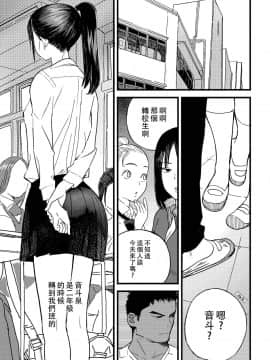 [沒有漢化] [Digital] [佐骨] BY THE SEA (COMIC アオハ 2019 秋) [中国翻訳] [DL版]_007