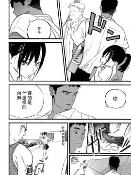 [沒有漢化] [Digital] [佐骨] BY THE SEA (COMIC アオハ 2019 秋) [中国翻訳] [DL版]_012