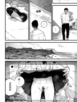 [沒有漢化] [Digital] [佐骨] BY THE SEA (COMIC アオハ 2019 秋) [中国翻訳] [DL版]_014