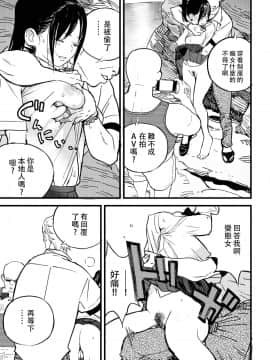 [沒有漢化] [Digital] [佐骨] BY THE SEA (COMIC アオハ 2019 秋) [中国翻訳] [DL版]_015