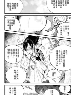 [沒有漢化] [Digital] [佐骨] BY THE SEA (COMIC アオハ 2019 秋) [中国翻訳] [DL版]_016