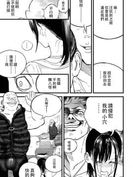 [沒有漢化] [Digital] [佐骨] BY THE SEA (COMIC アオハ 2019 秋) [中国翻訳] [DL版]_017