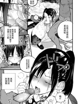 [沒有漢化] [Digital] [佐骨] BY THE SEA (COMIC アオハ 2019 秋) [中国翻訳] [DL版]_029