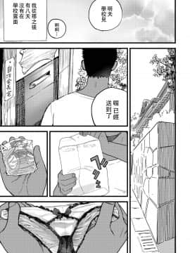 [沒有漢化] [Digital] [佐骨] BY THE SEA (COMIC アオハ 2019 秋) [中国翻訳] [DL版]_037