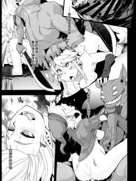 [新桥月白日语社] (C85) [DA HOOTCH (新堂エル)] PIG (ゼルダの伝説) [中国翻訳]_0015