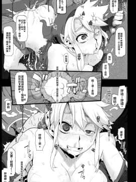 [新桥月白日语社] (C85) [DA HOOTCH (新堂エル)] PIG (ゼルダの伝説) [中国翻訳]_0023