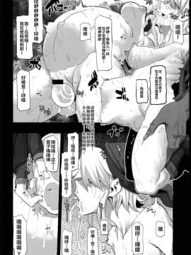 [新桥月白日语社] (C85) [DA HOOTCH (新堂エル)] PIG (ゼルダの伝説) [中国翻訳]_0026