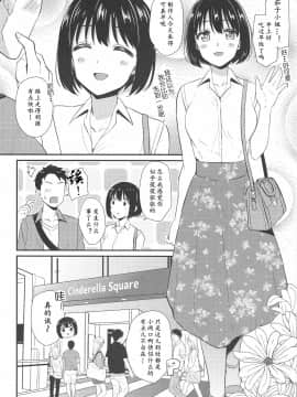 [黄记汉化组] (C96) [庵組 (鴇田アルミ)] 茄子さんと…♡ (アイドルマスター シンデレラガールズ)_003