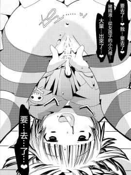 [沒有漢化] [PLECO (チキコ)] 獣姦トリニティー (みつどもえ) [DL版]_31