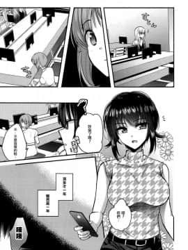 [沒有漢化] (C92) [手つかずの青。 (えみりお)] 酒は呑んでも (ガールズ&パンツァー)_07