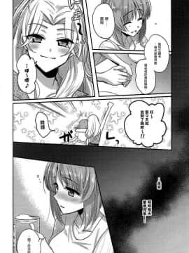 [沒有漢化] (C92) [手つかずの青。 (えみりお)] 酒は呑んでも (ガールズ&パンツァー)_10