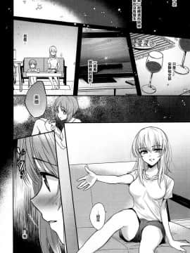 [沒有漢化] (C92) [手つかずの青。 (えみりお)] 酒は呑んでも (ガールズ&パンツァー)_12