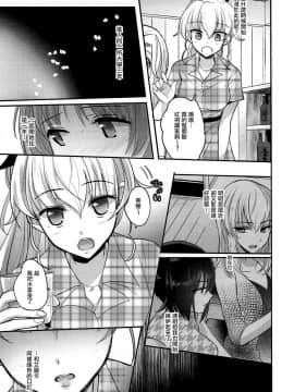[沒有漢化] (C92) [手つかずの青。 (えみりお)] 酒は呑んでも (ガールズ&パンツァー)_13