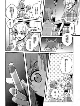 [沒有漢化] (C92) [手つかずの青。 (えみりお)] 酒は呑んでも (ガールズ&パンツァー)_14