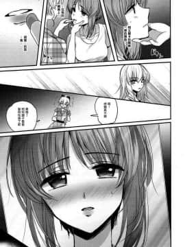 [沒有漢化] (C92) [手つかずの青。 (えみりお)] 酒は呑んでも (ガールズ&パンツァー)_15