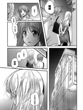 [沒有漢化] (C92) [手つかずの青。 (えみりお)] 酒は呑んでも (ガールズ&パンツァー)_17