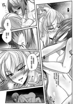 [沒有漢化] (C92) [手つかずの青。 (えみりお)] 酒は呑んでも (ガールズ&パンツァー)_19