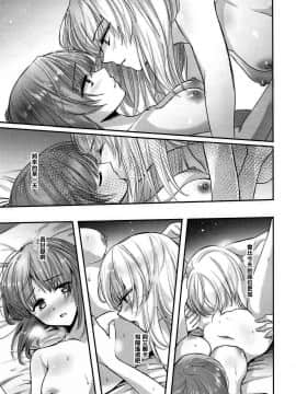 [沒有漢化] (C92) [手つかずの青。 (えみりお)] 酒は呑んでも (ガールズ&パンツァー)_21
