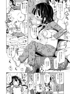 (成年コミック) [雑誌] COMIC LO 2020年1月号_026_025