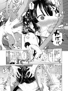 (成年コミック) [雑誌] COMIC LO 2020年1月号_037_036