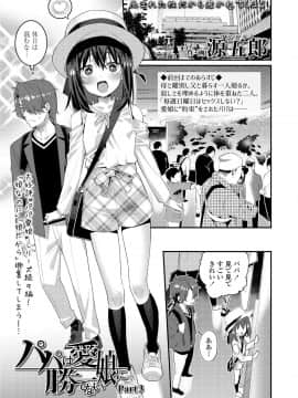 (成年コミック) [雑誌] COMIC LO 2020年1月号_047_046